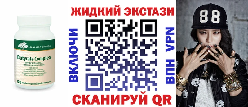 БУТИРАТ бутандиол  Усть-Катав 