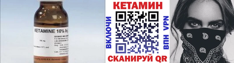 сколько стоит Усть-Катав Кетамин ketamine