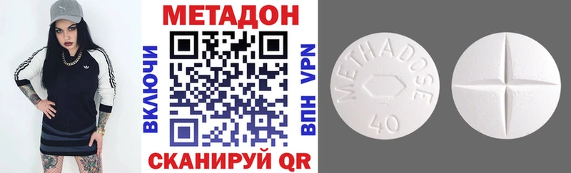 МЕТАДОН VHQ  Усть-Катав 